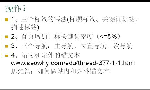 蒙阴山东做SEO需要掌握诸多技能