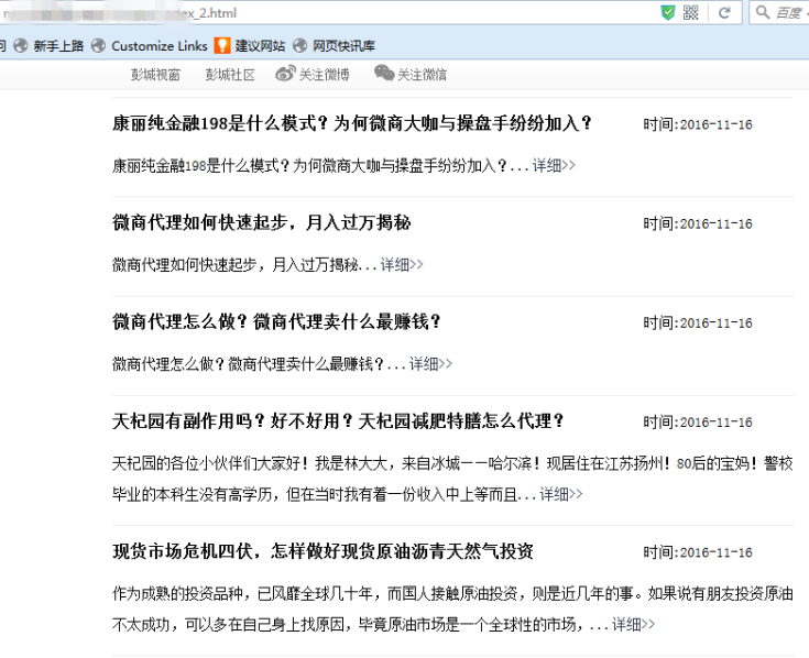 蒙阴百度推出蓝天算法，严厉打击新闻源售卖目录