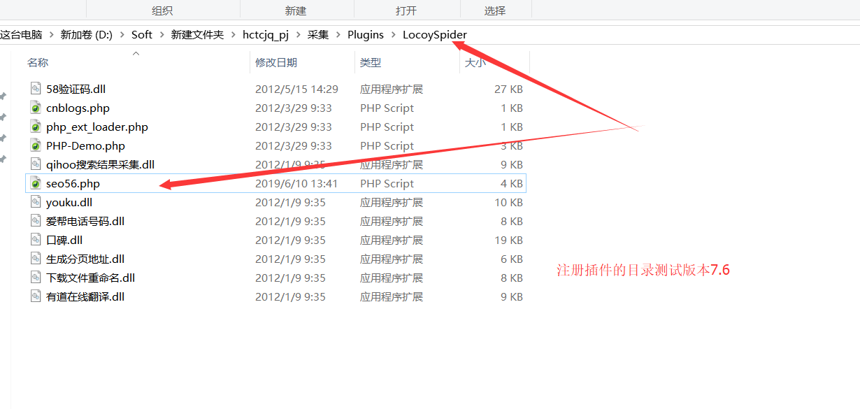 蒙阴火车头7.6采集器如何整合SEO56伪原创API