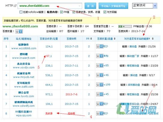 蒙阴友情链接检查工具的使用