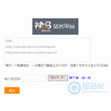 蒙阴神马移动适配工具