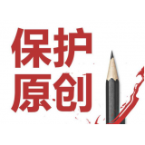 蒙阴糗趣兔:如何看待SEO中的原创与伪原创