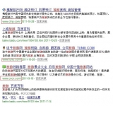 蒙阴SEO该怎么选择关键词吗