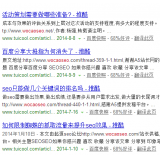 蒙阴崔学超:SEO增加外链的方法