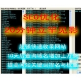 蒙阴张江雷:SEO外链推广工具有哪些