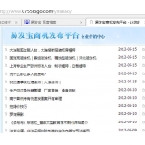 蒙阴SEO排名软件易发宝：SEO排名第一的罪与罚
